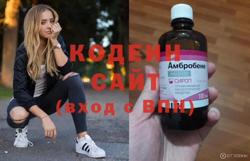 закладка  мега как войти  площадка клад  Бежецк  Codein напиток Lean (лин) 